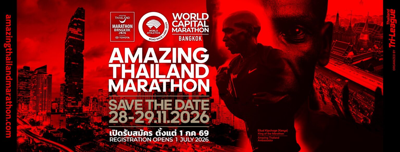 Amazing Thailand Marathon Bangkok 2026 official race key visual with runners and Bangkok skyline